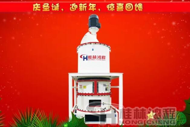 核心競爭產品三:HCH超細環輥磨粉機設備 核心競爭產品三:HCH超細環輥磨粉機設備