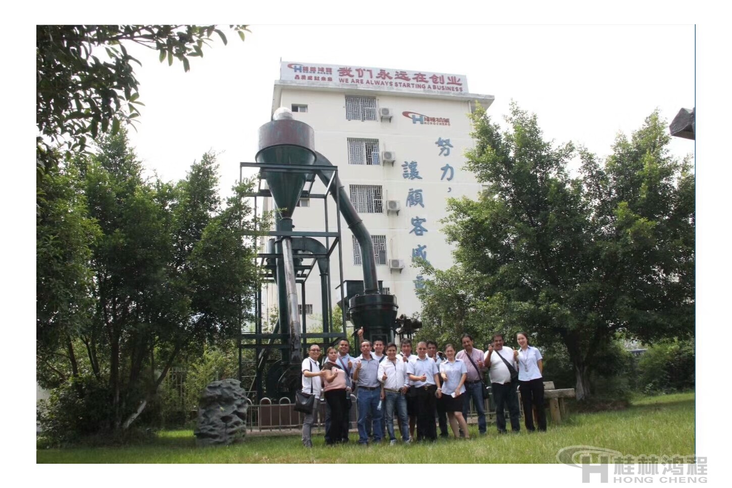 桂林鴻程磨粉機生產基地迎接中美洲礦業考察團參觀 桂林鴻程磨粉機生產基地迎接中美洲礦業考察團參觀