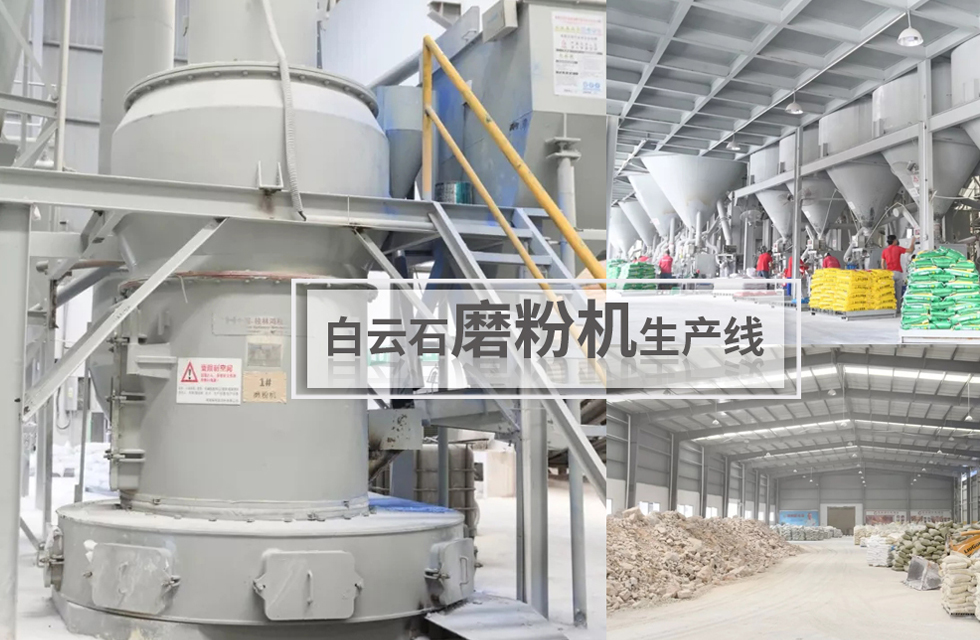 桂林鴻程7臺(tái)HC白云石磨粉機(jī)生產(chǎn)線落戶湘西 桂林鴻程7臺(tái)HC白云石磨粉機(jī)生產(chǎn)線落戶湘西